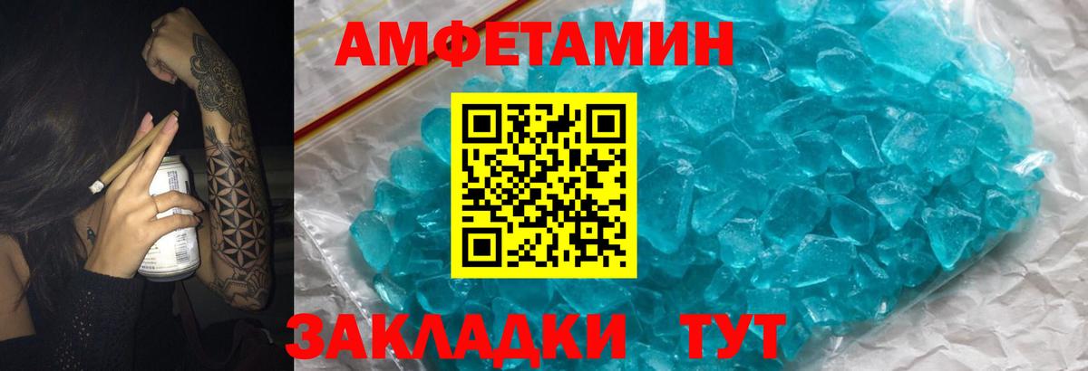 Амфетамин Розовый Касимов