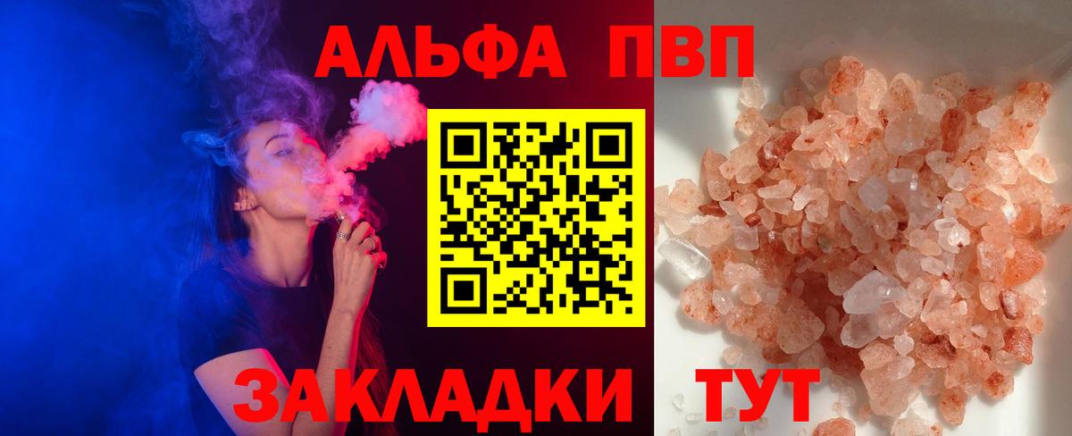 Alpha PVP VHQ  APVP крисы CK  Касимов  Вход с VPN 
