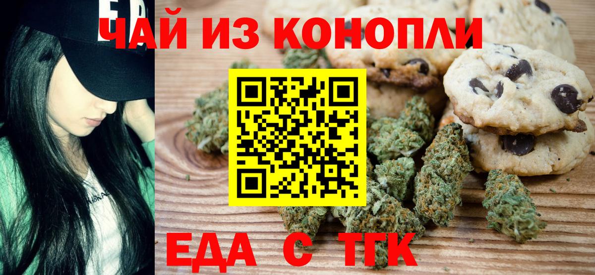 Касимов  Canna-Cookies марихуана  Вход с VPN 