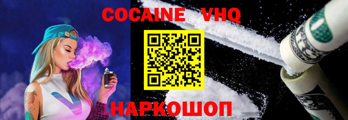 COCAIN 98% Касимов