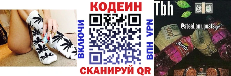 mega ССЫЛКА  Касимов  Кодеин напиток Lean (лин) 