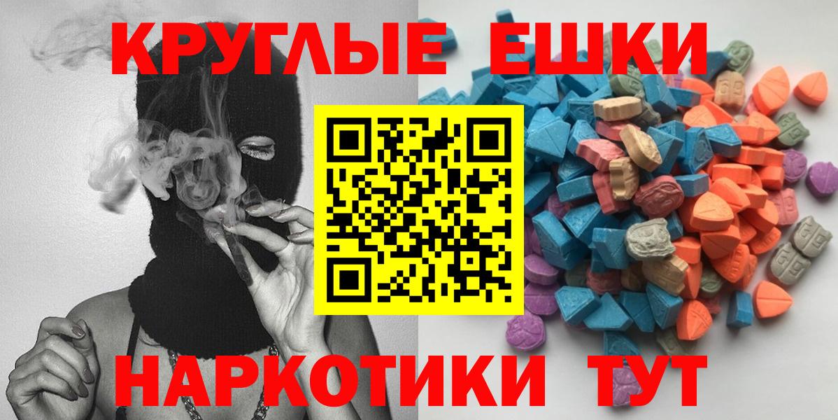 Экстази  Ecstasy 280мг  ЭКСТАЗИ 280 MDMA  Вход с VPN  Касимов 