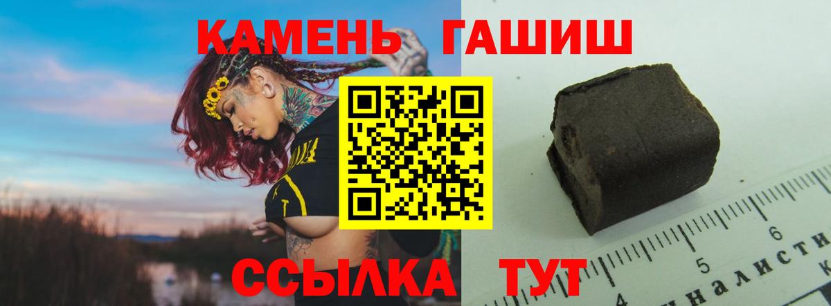 Гашиш hashish  ГАШ Premium  Вход с VPN  Касимов 