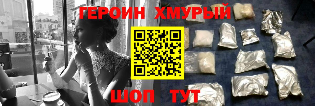 ГЕРОИН афганец Касимов