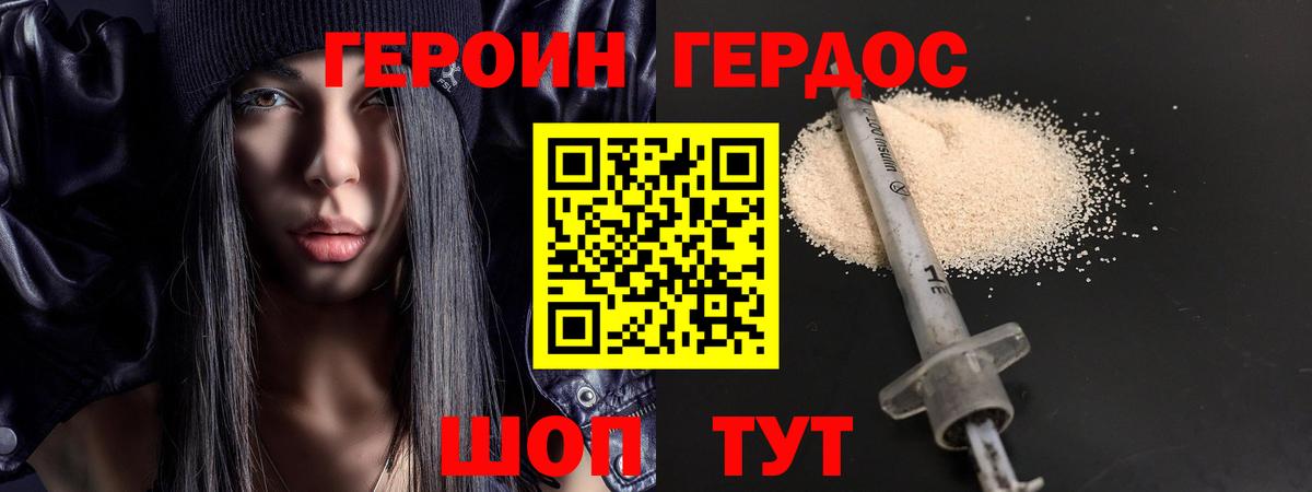 Героин  Героин Афган  Вход с VPN  Касимов 