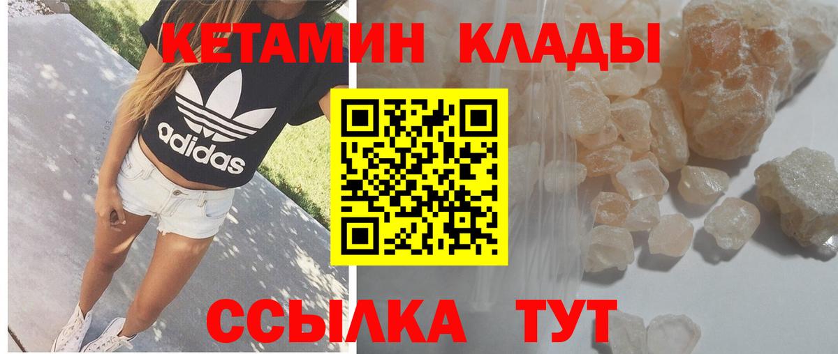 Кетамин VHQ Касимов