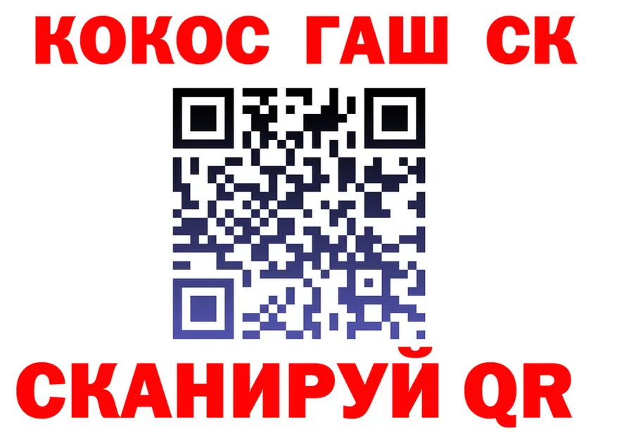 ГАШ Ice-O-Lator ССЫЛКА shop OMG Касимов
