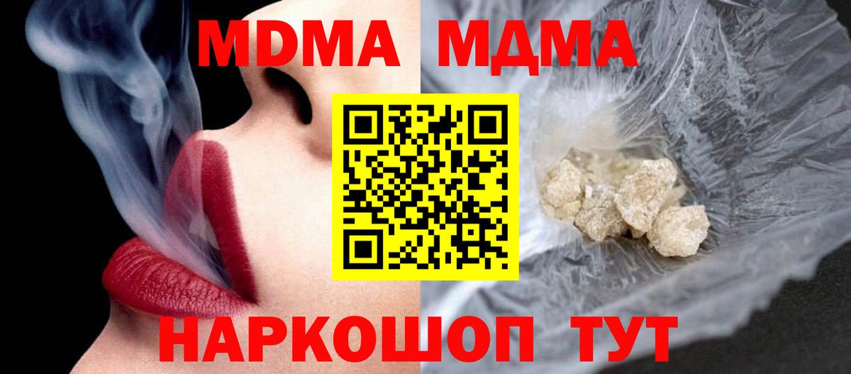 МДМА кристаллы Касимов