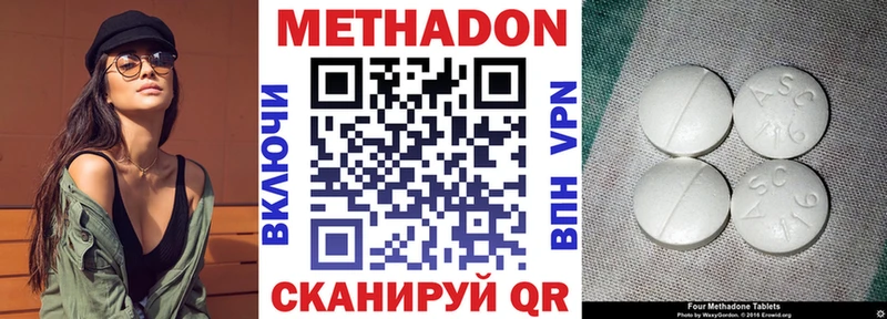 МЕТАДОН кристалл Касимов