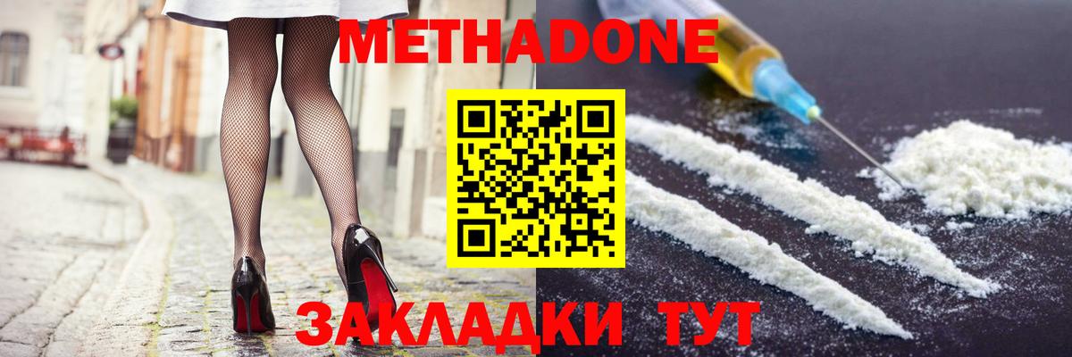 Метадон VHQ  Вход с VPN  Касимов 