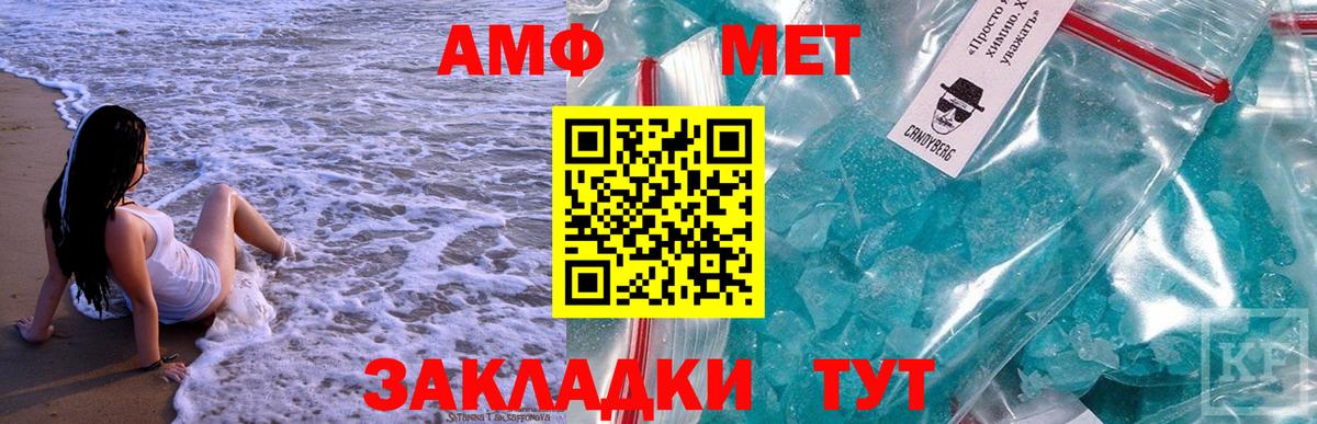 Метамфетамин кристалл Касимов