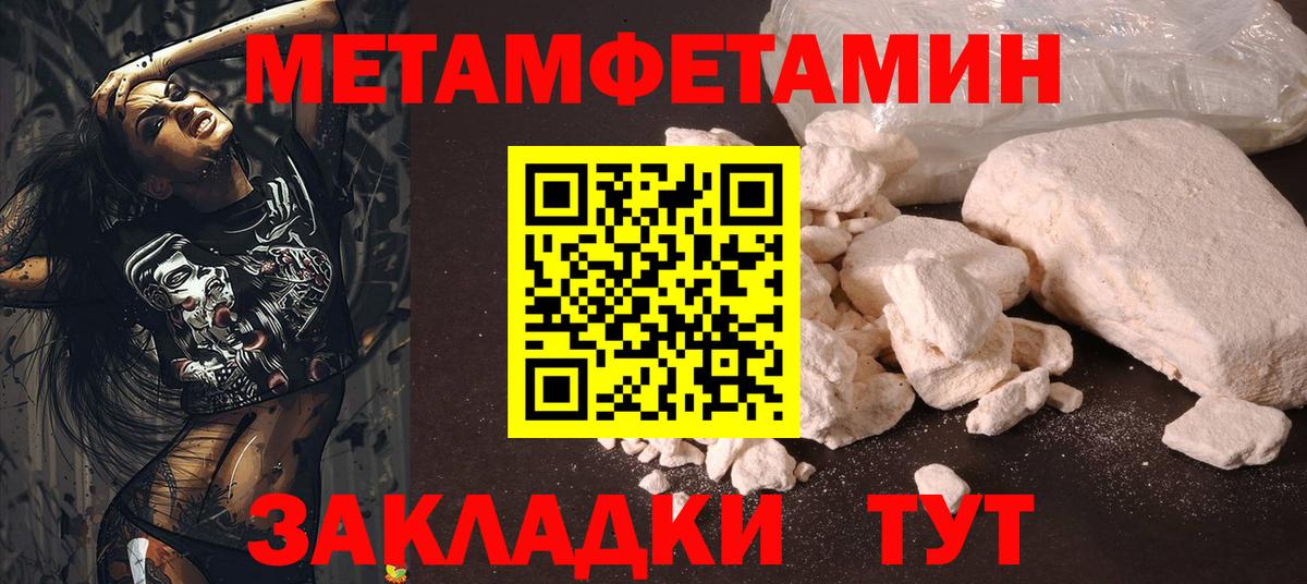 Метамфетамин кристалл  Метамфетамин кристалл  Первитин  Вход с VPN  Касимов 