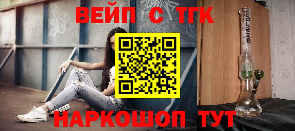 ТГК концентрат Касимов