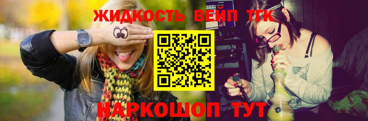 ТГК гашишное масло  Вход с VPN  Касимов 